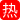 牛魔王杏吧探花 圆润极品肉弹暴击战至见红破套疯狂实录！
